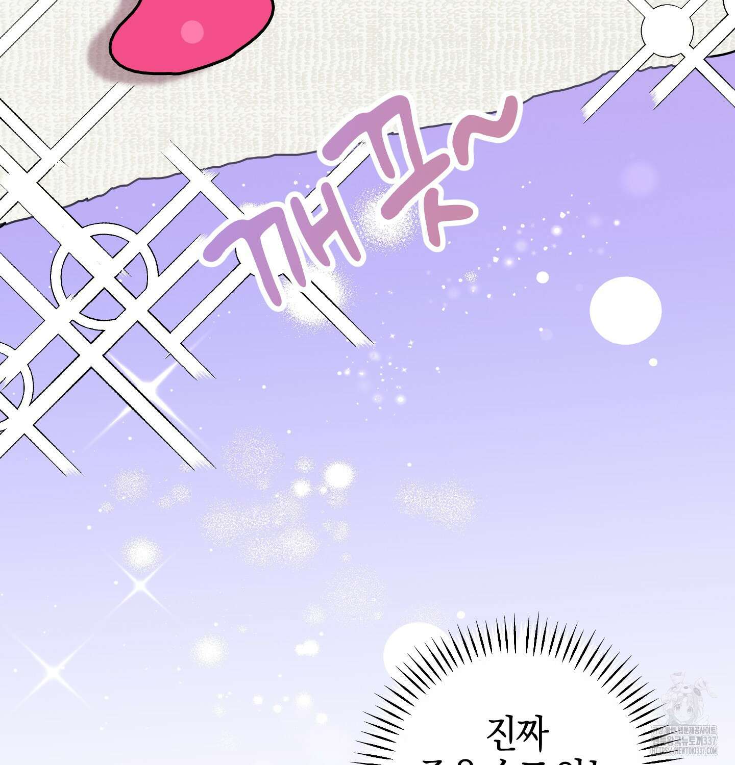 해와 달의 공생관계 10화 33