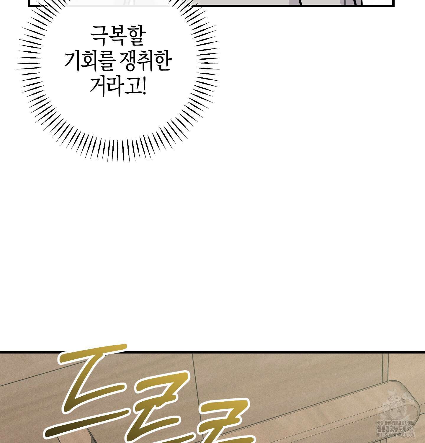 해와 달의 공생관계 10화 35
