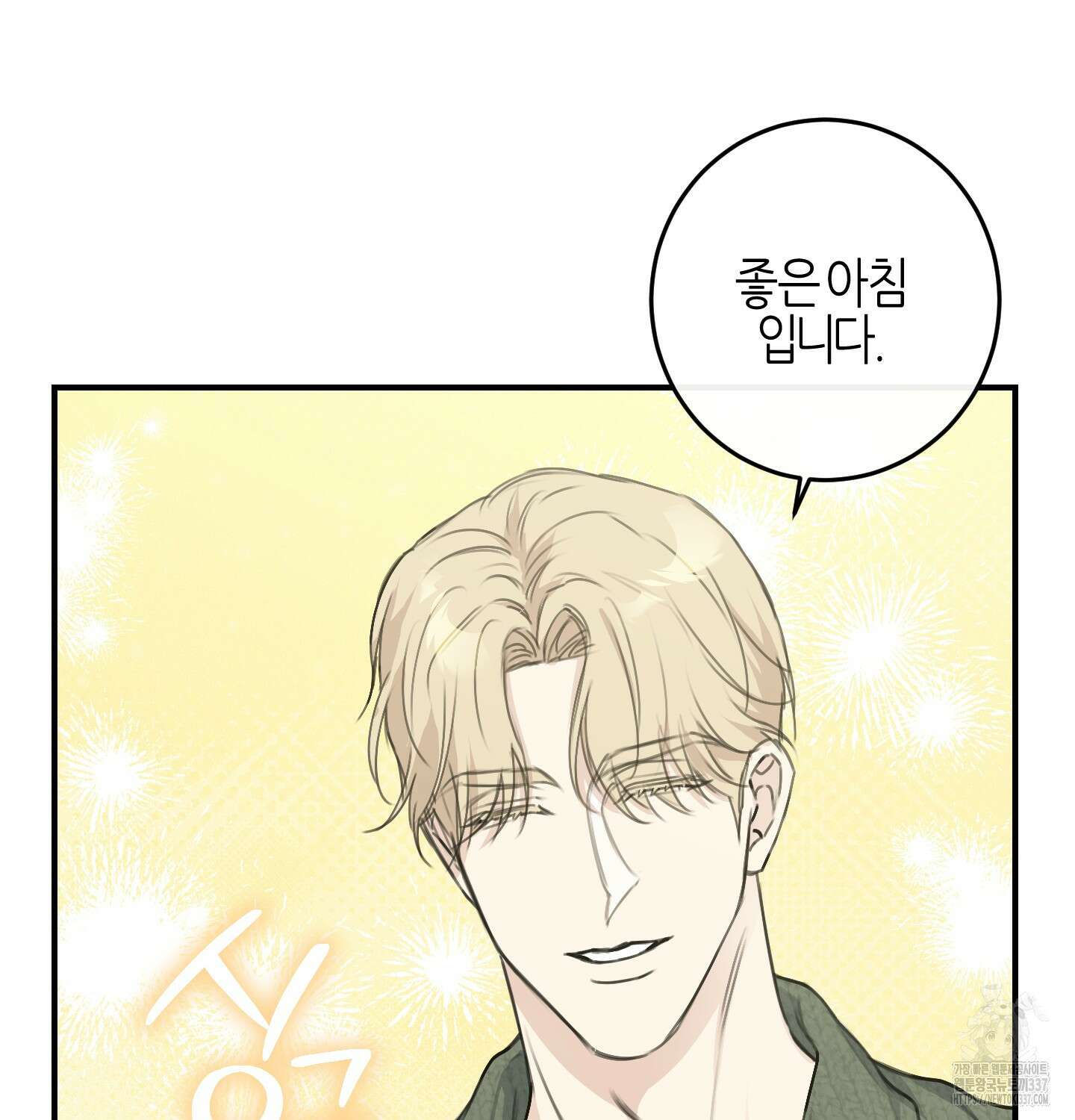 해와 달의 공생관계 10화 46