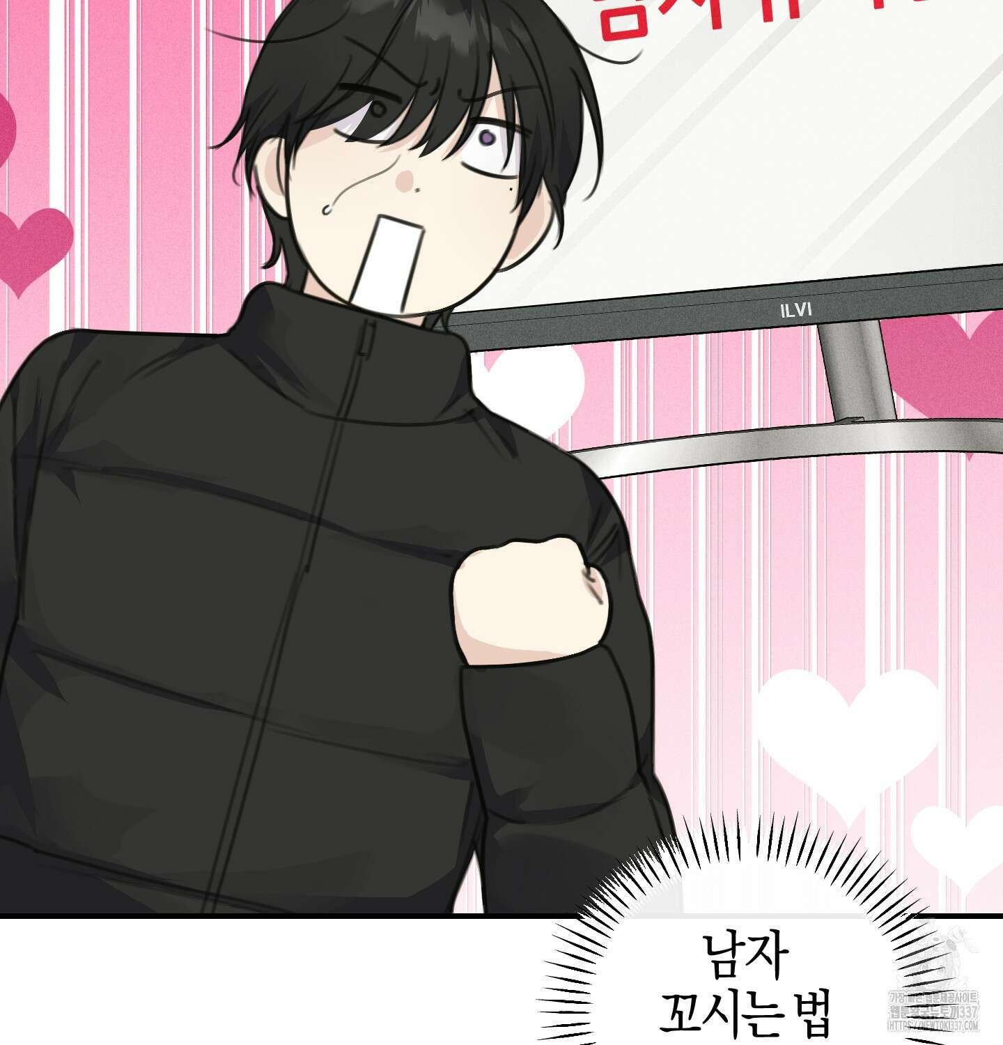 해와 달의 공생관계 10화 58
