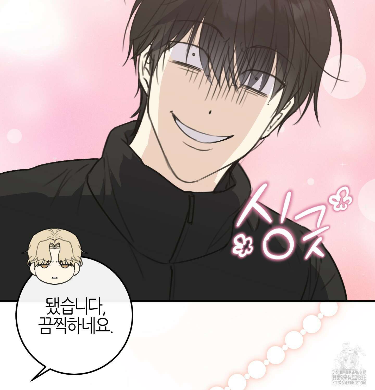해와 달의 공생관계 10화 63