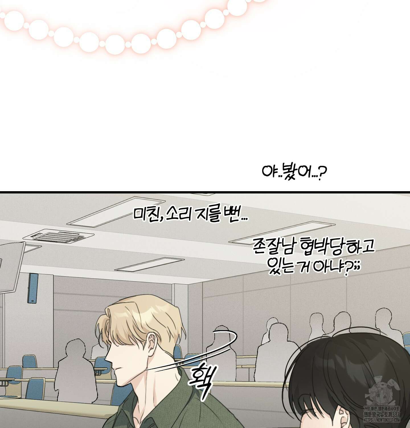 해와 달의 공생관계 10화 64