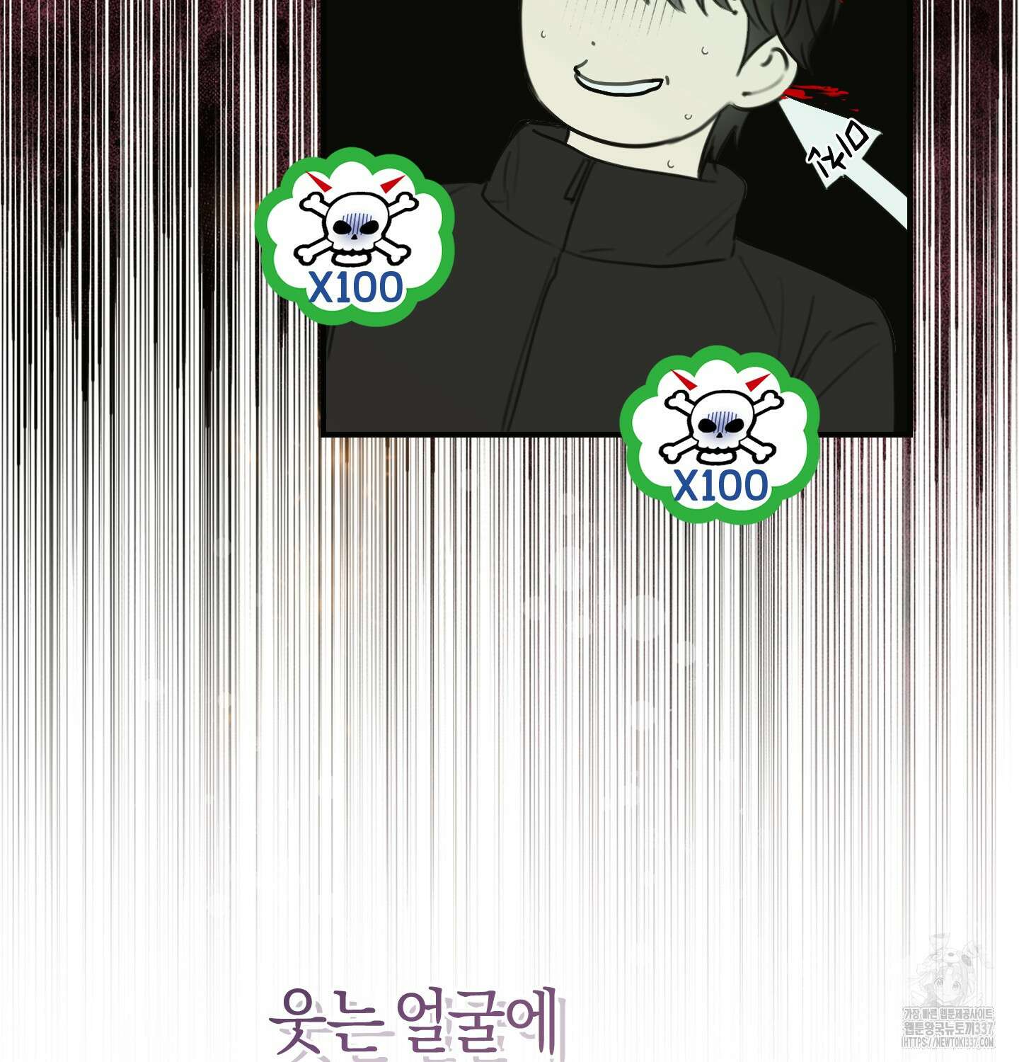 해와 달의 공생관계 10화 66