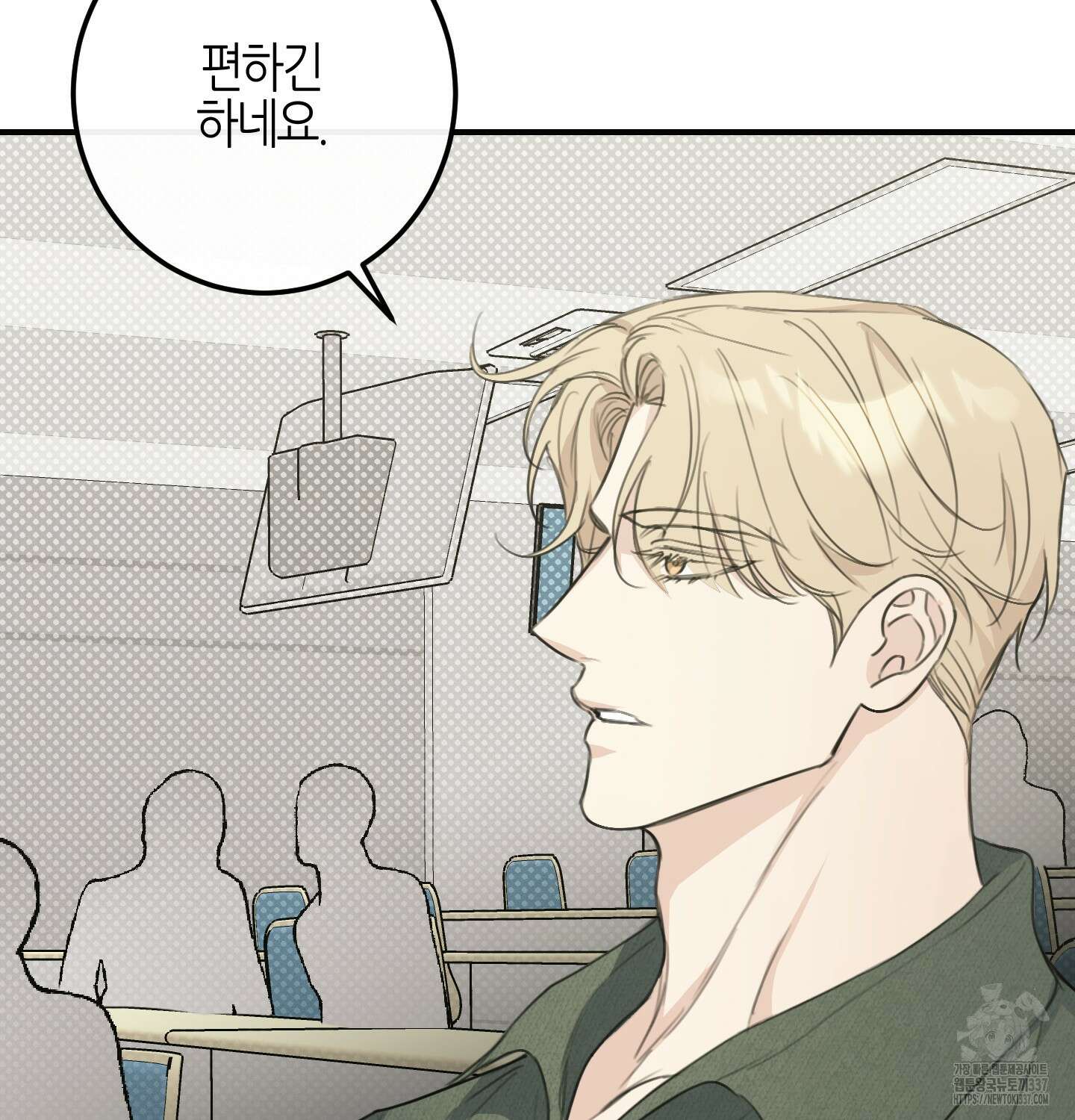 해와 달의 공생관계 10화 69