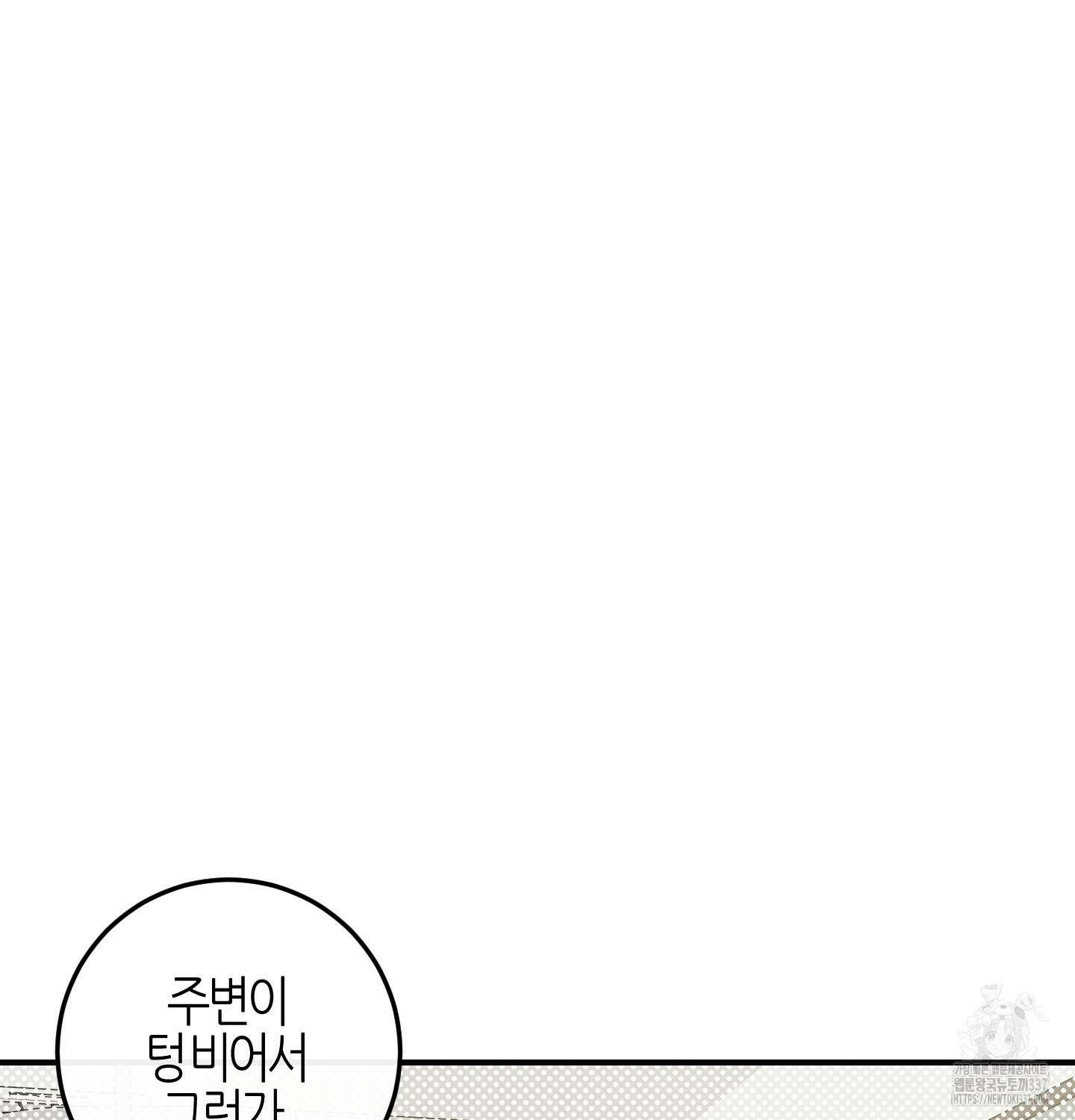 해와 달의 공생관계 10화 72