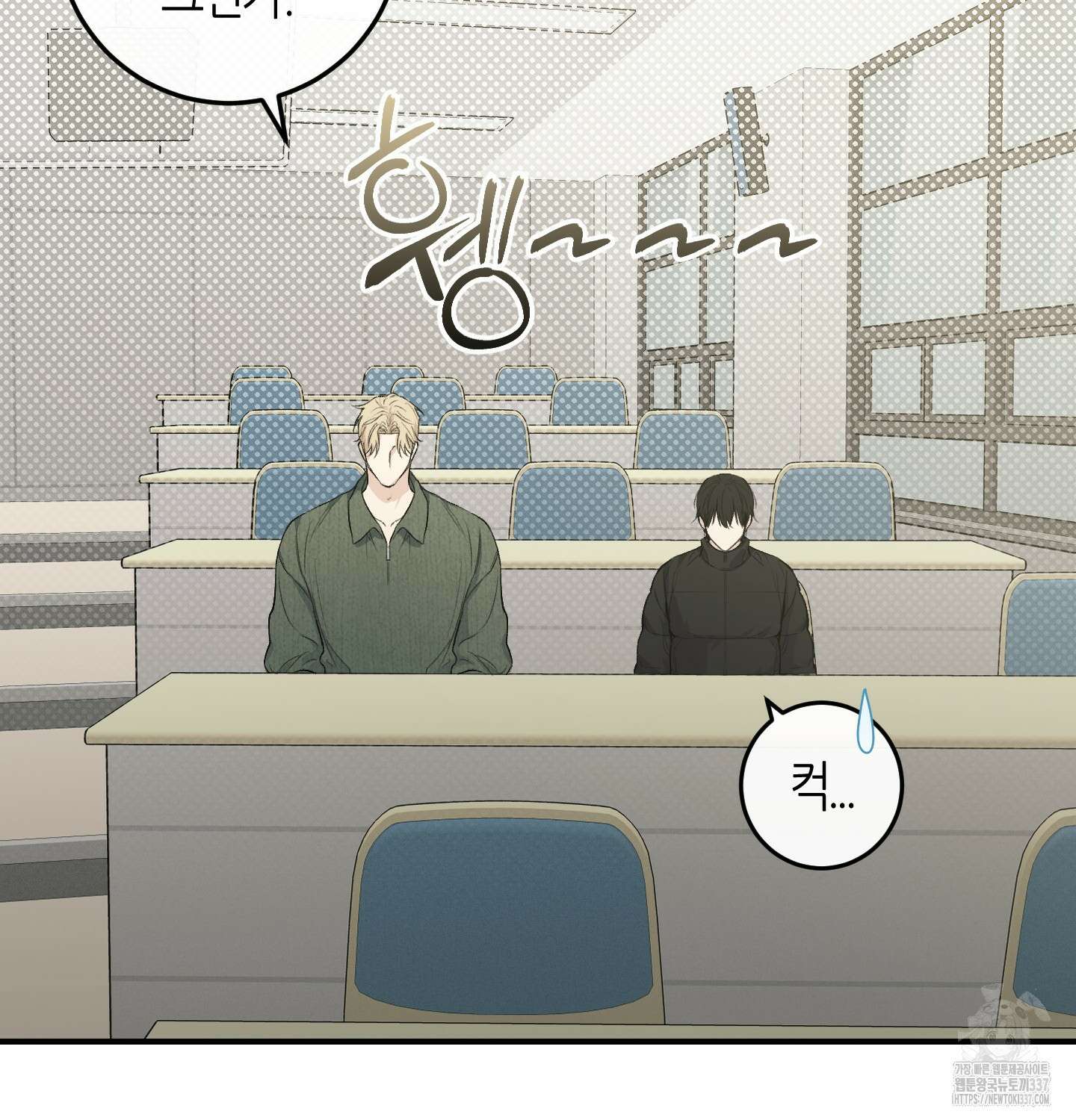 해와 달의 공생관계 10화 73