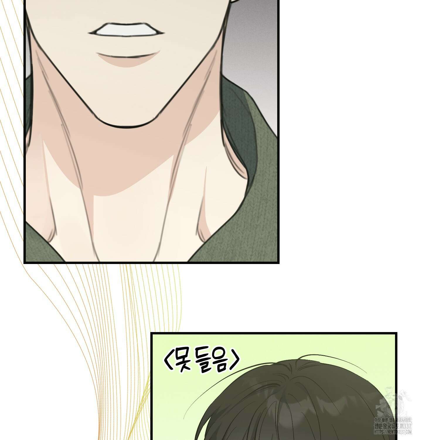 해와 달의 공생관계 10화 75