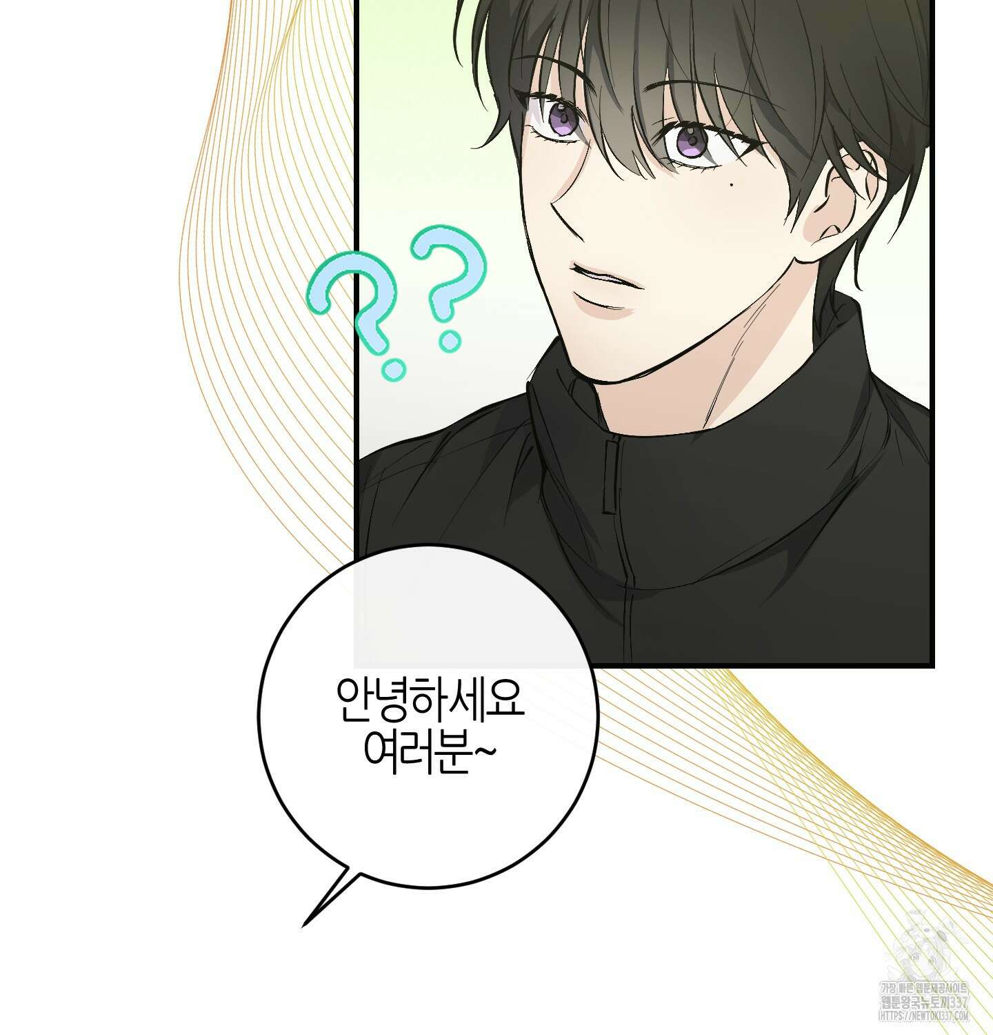 해와 달의 공생관계 10화 76