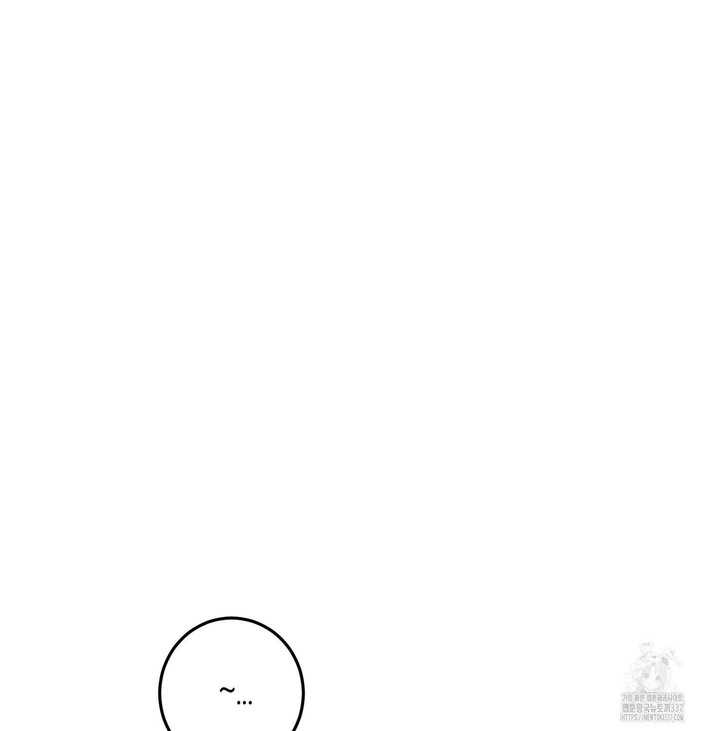 해와 달의 공생관계 10화 79