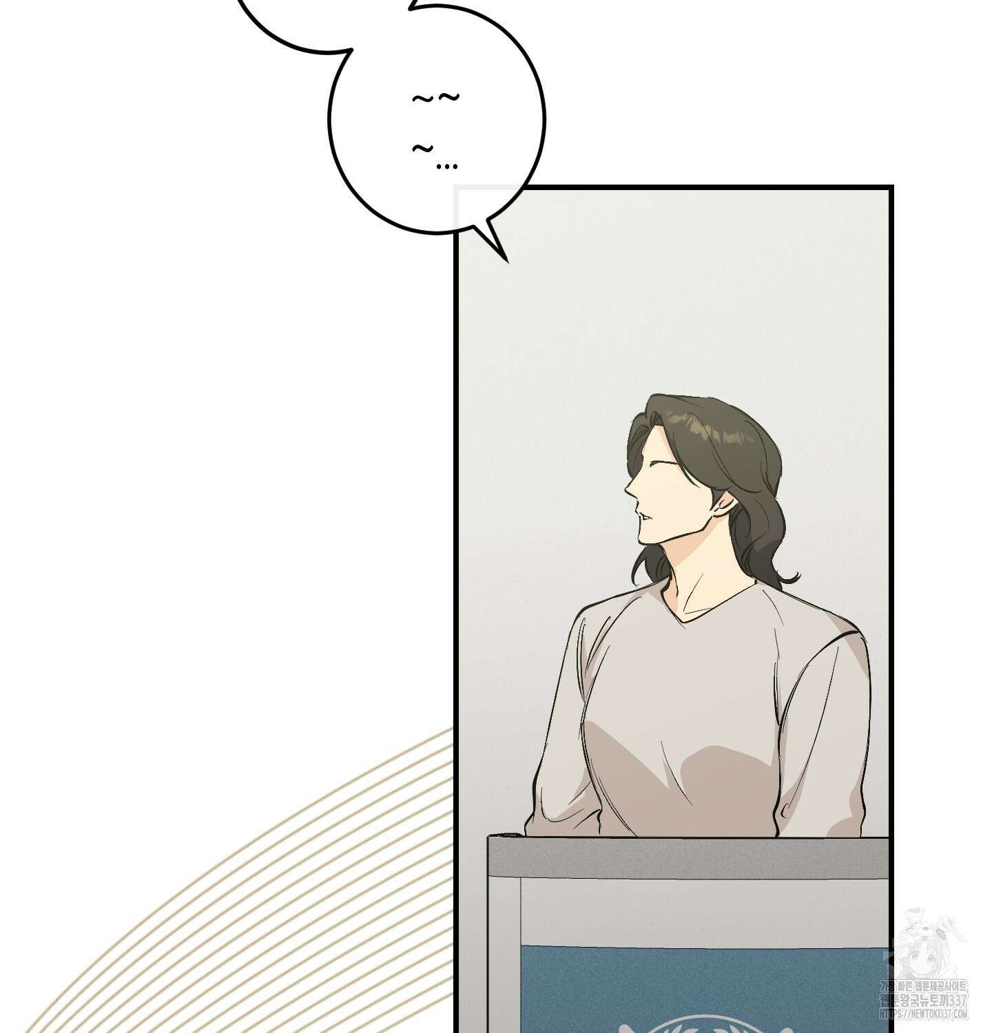 해와 달의 공생관계 10화 80