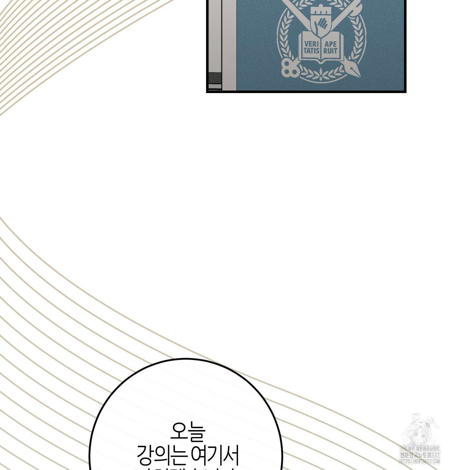 해와 달의 공생관계 10화 81