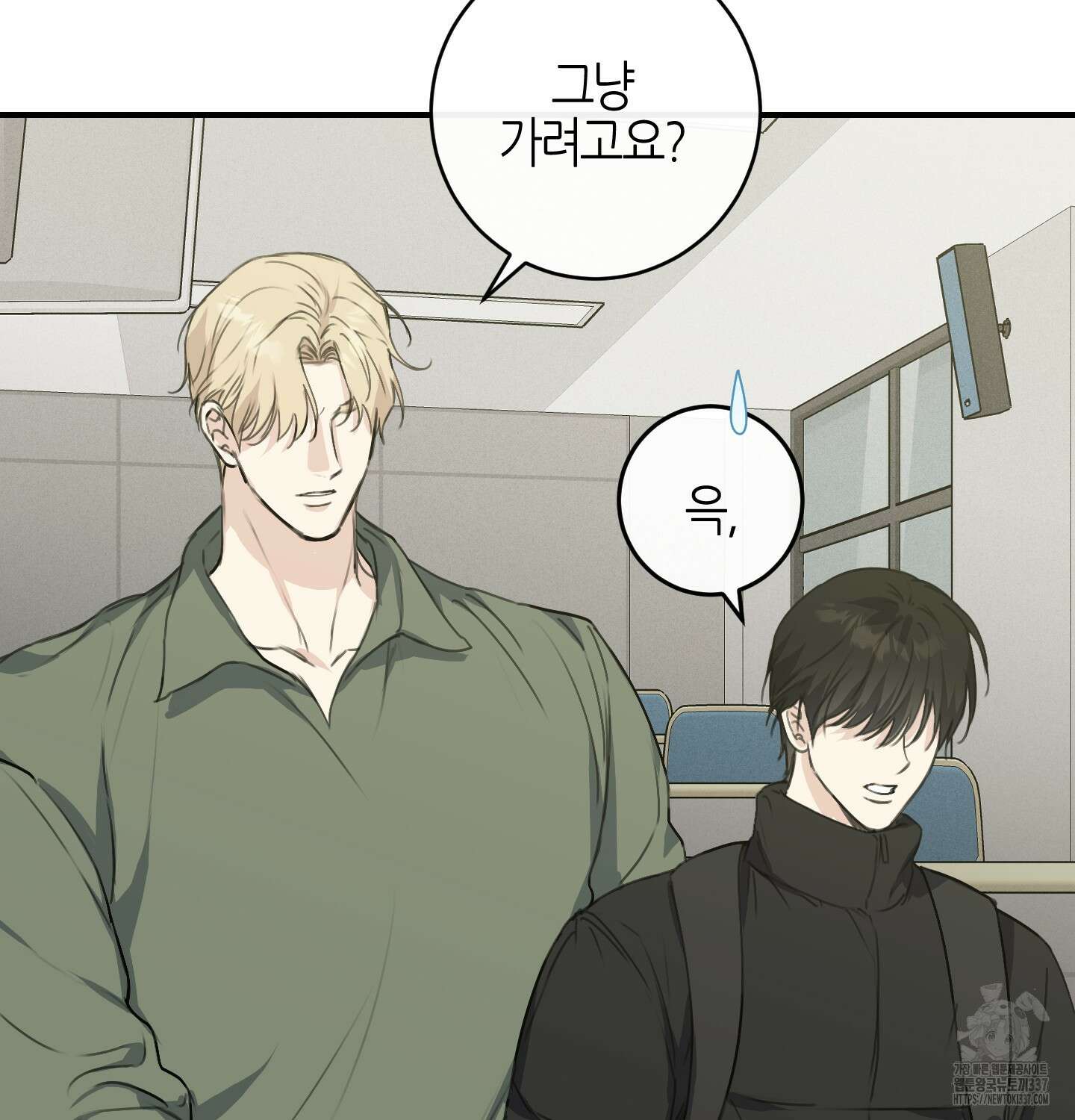 해와 달의 공생관계 10화 88