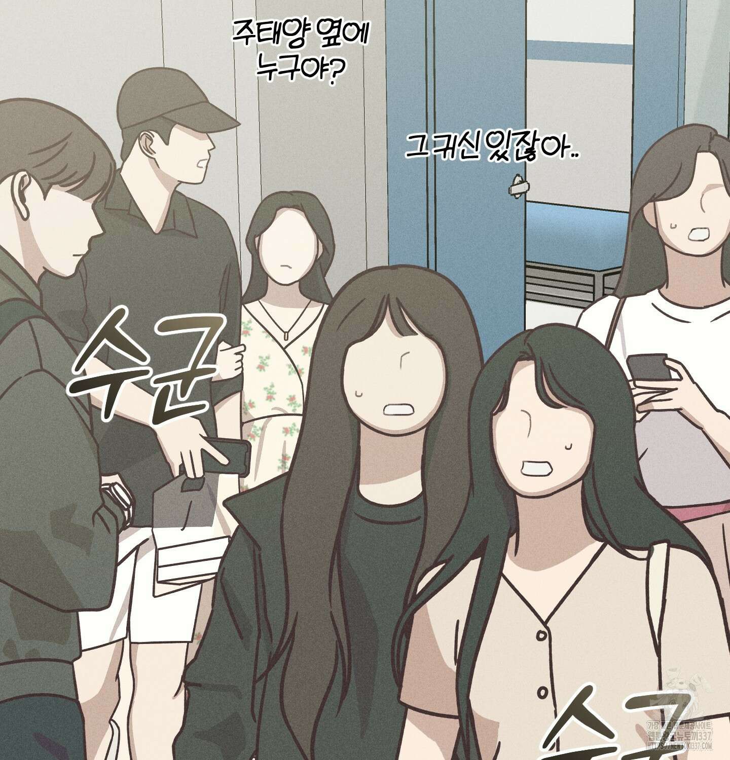 해와 달의 공생관계 10화 92