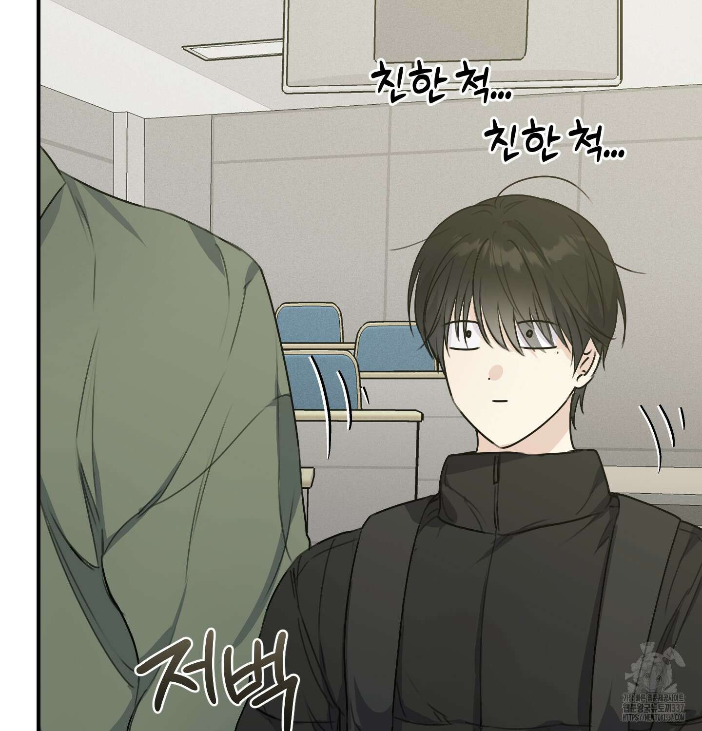 해와 달의 공생관계 10화 94