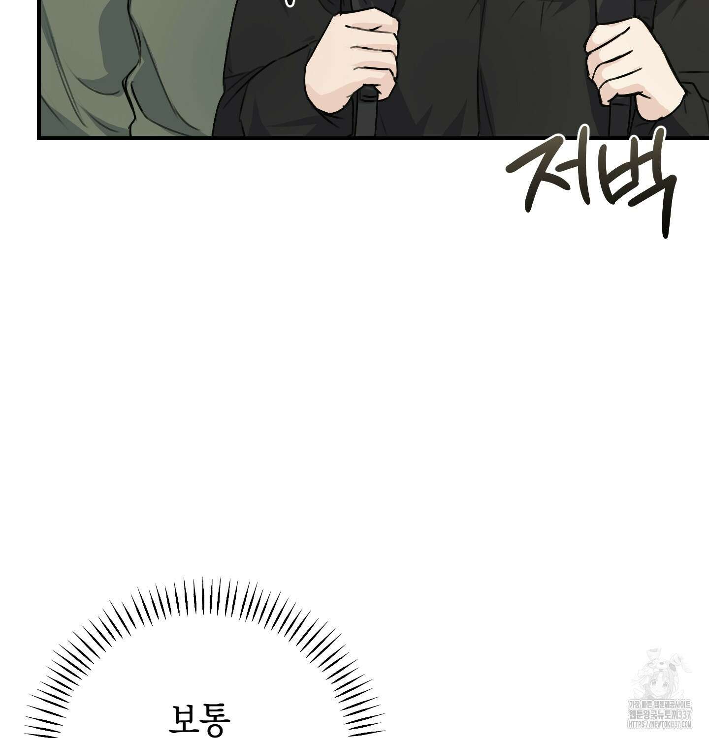 해와 달의 공생관계 10화 95