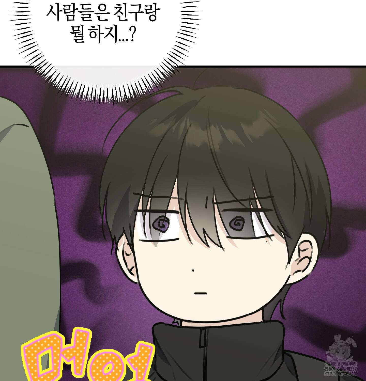 해와 달의 공생관계 10화 96