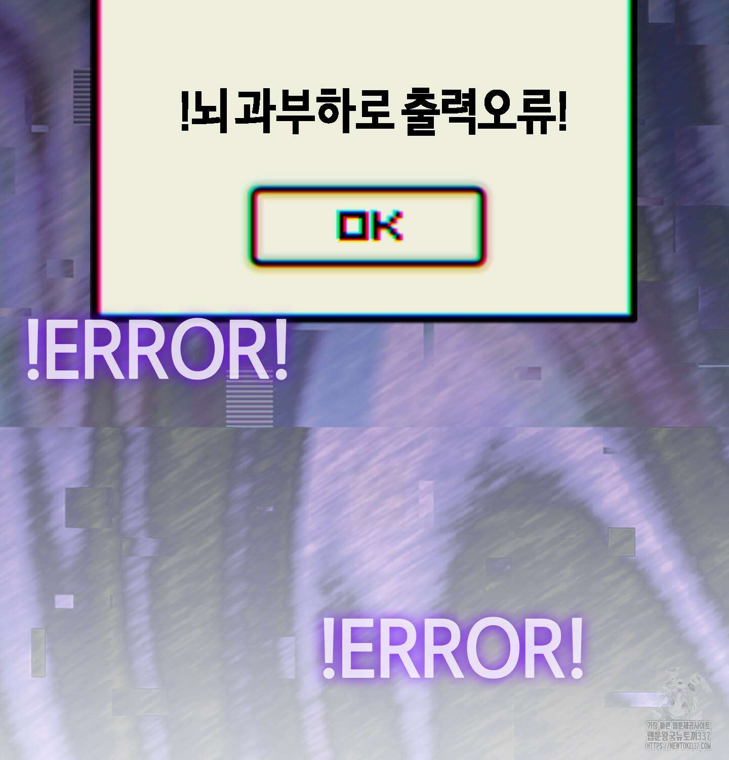 해와 달의 공생관계 10화 109