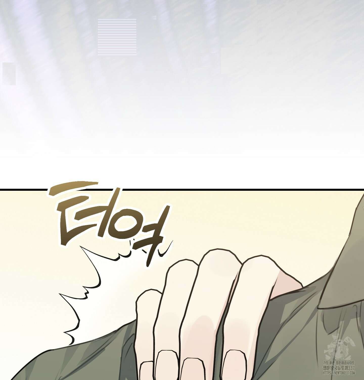 해와 달의 공생관계 10화 110