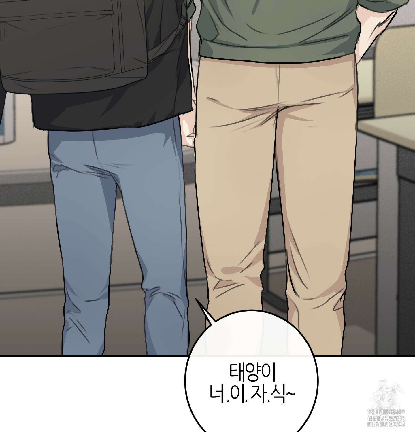 해와 달의 공생관계 10화 113