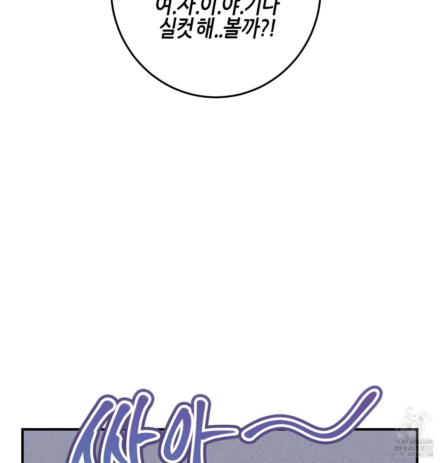 해와 달의 공생관계 10화 116