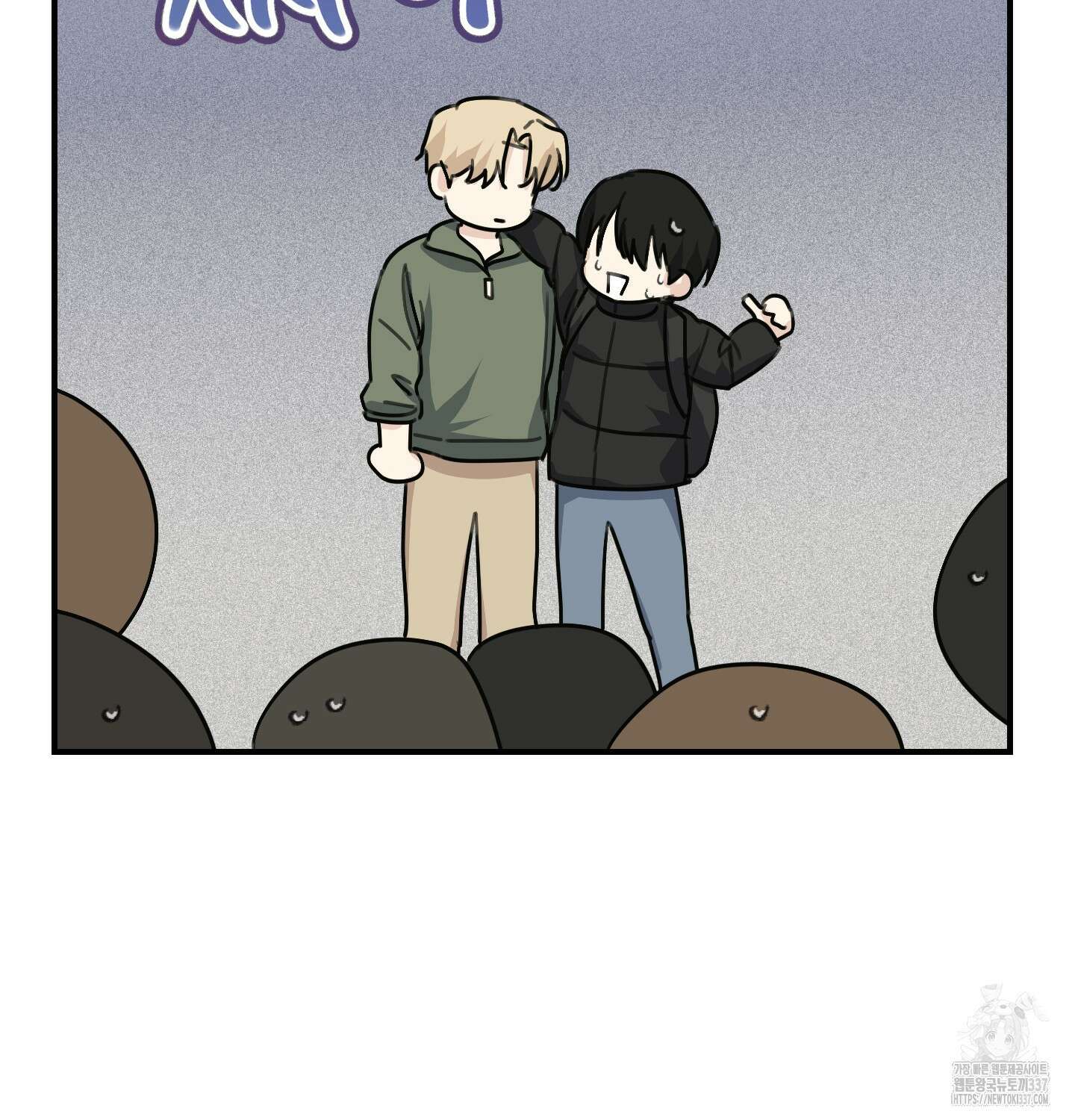 해와 달의 공생관계 10화 117