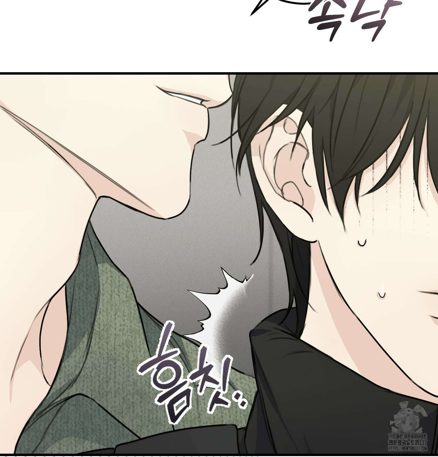 해와 달의 공생관계 10화 125