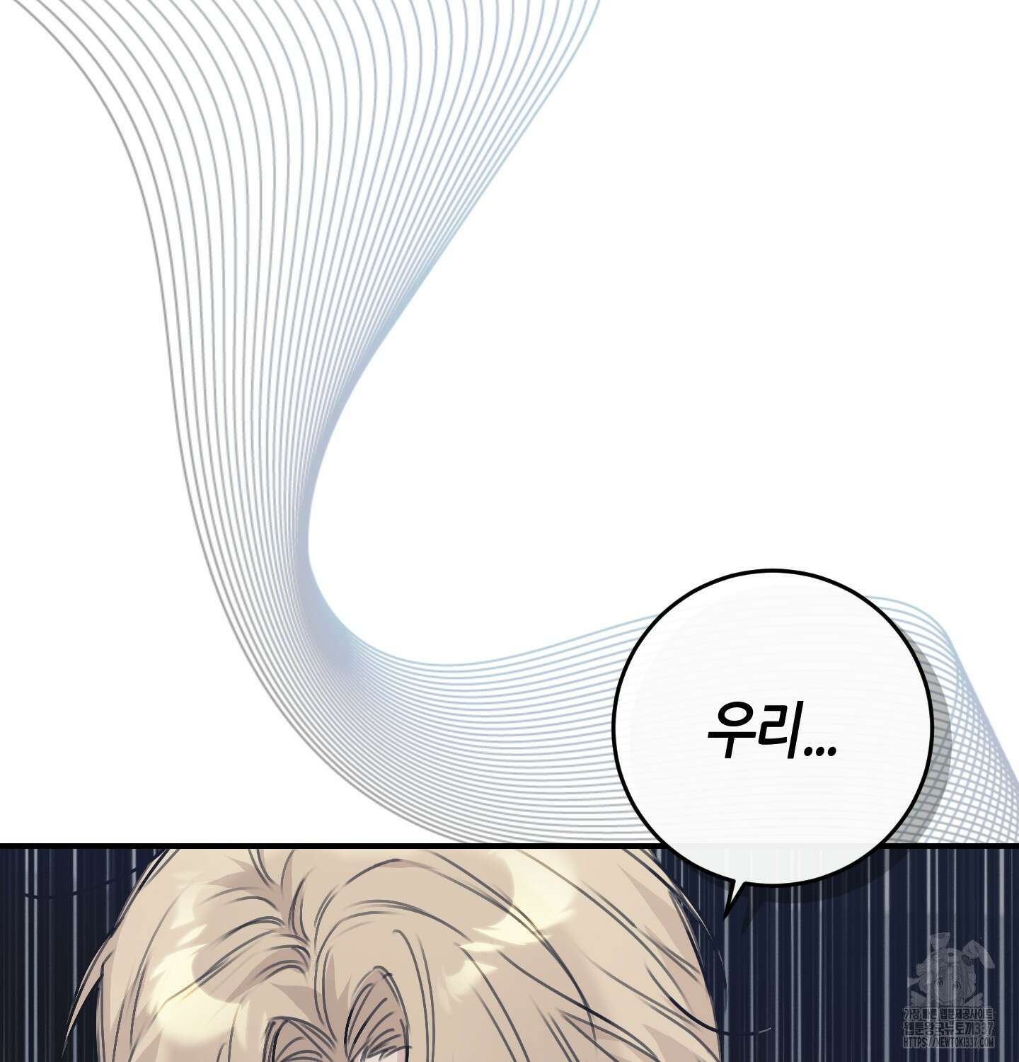 해와 달의 공생관계 10화 126