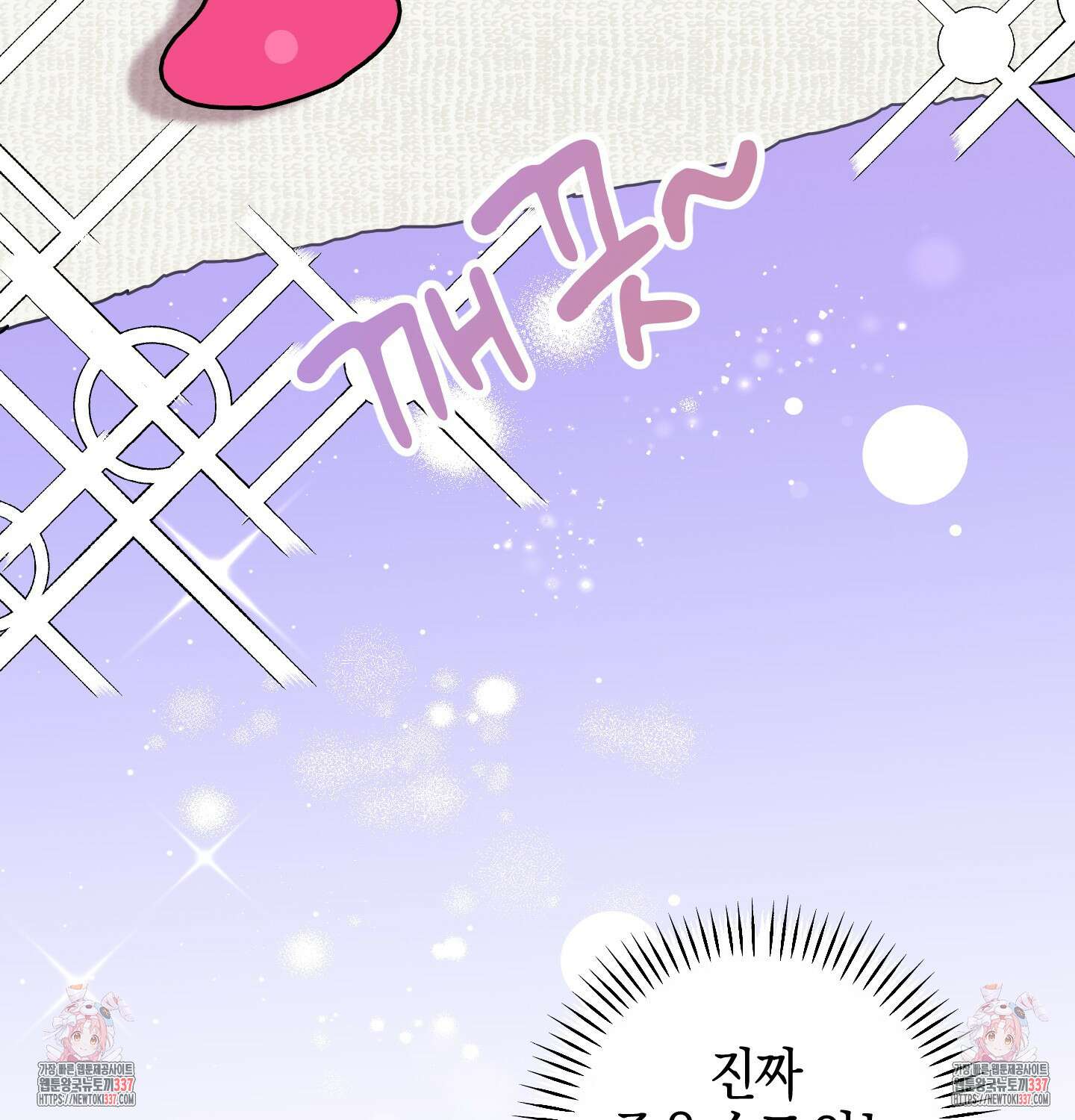 해와 달의 공생관계 10화 130