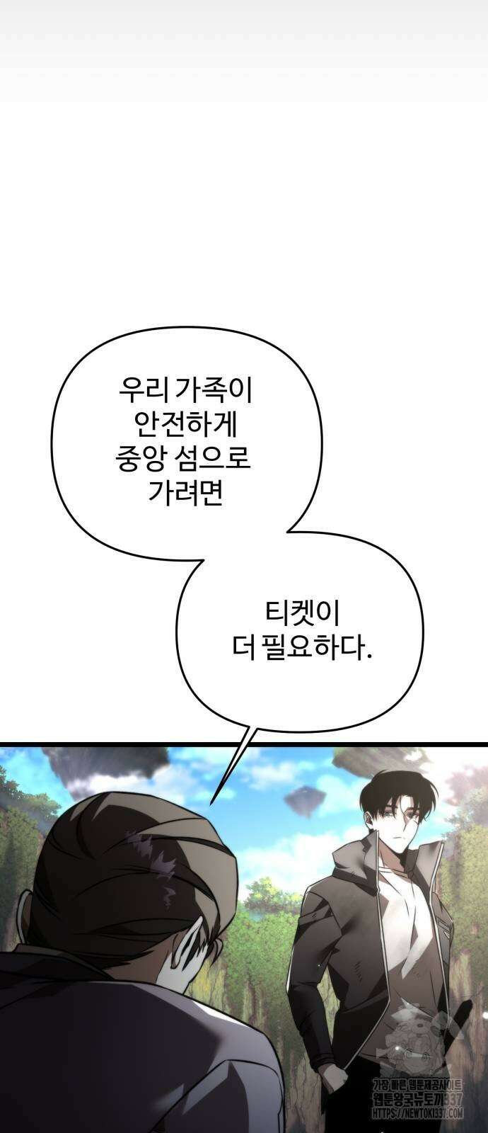 환생좌 26화 5