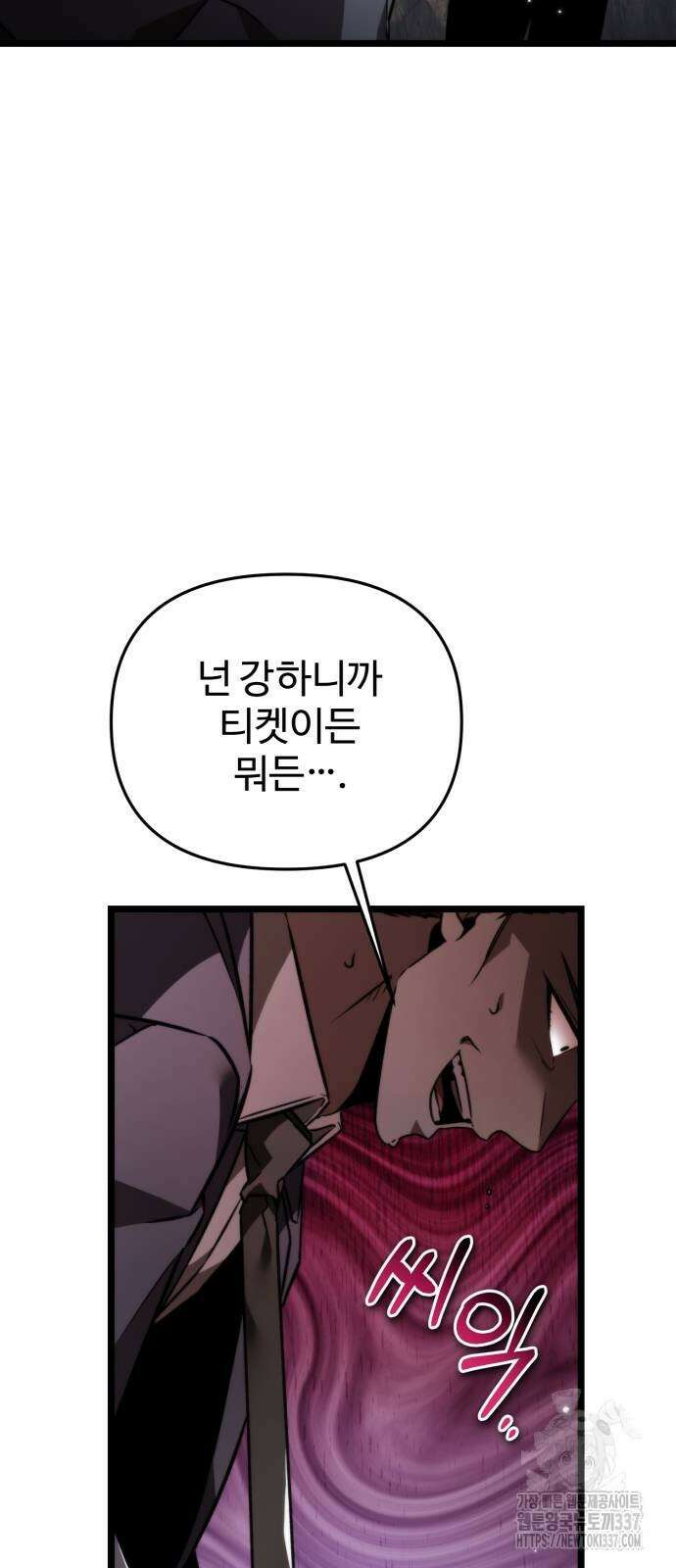환생좌 26화 6