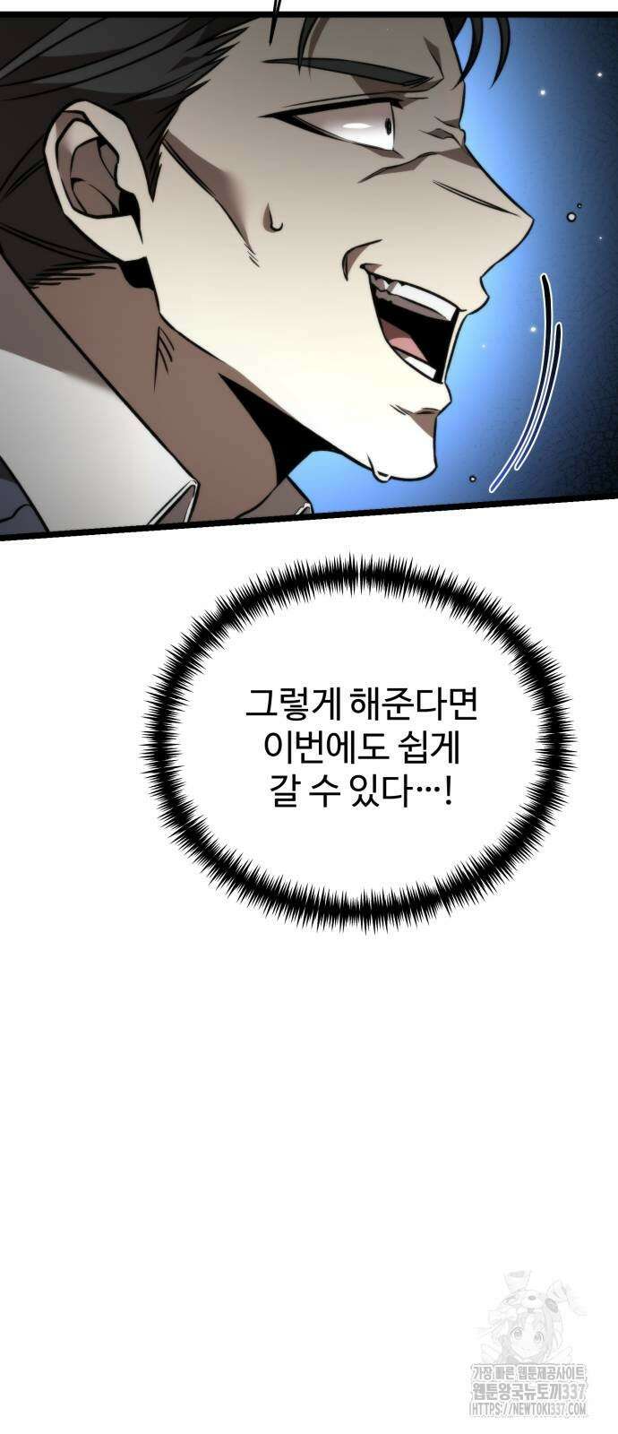 환생좌 26화 8