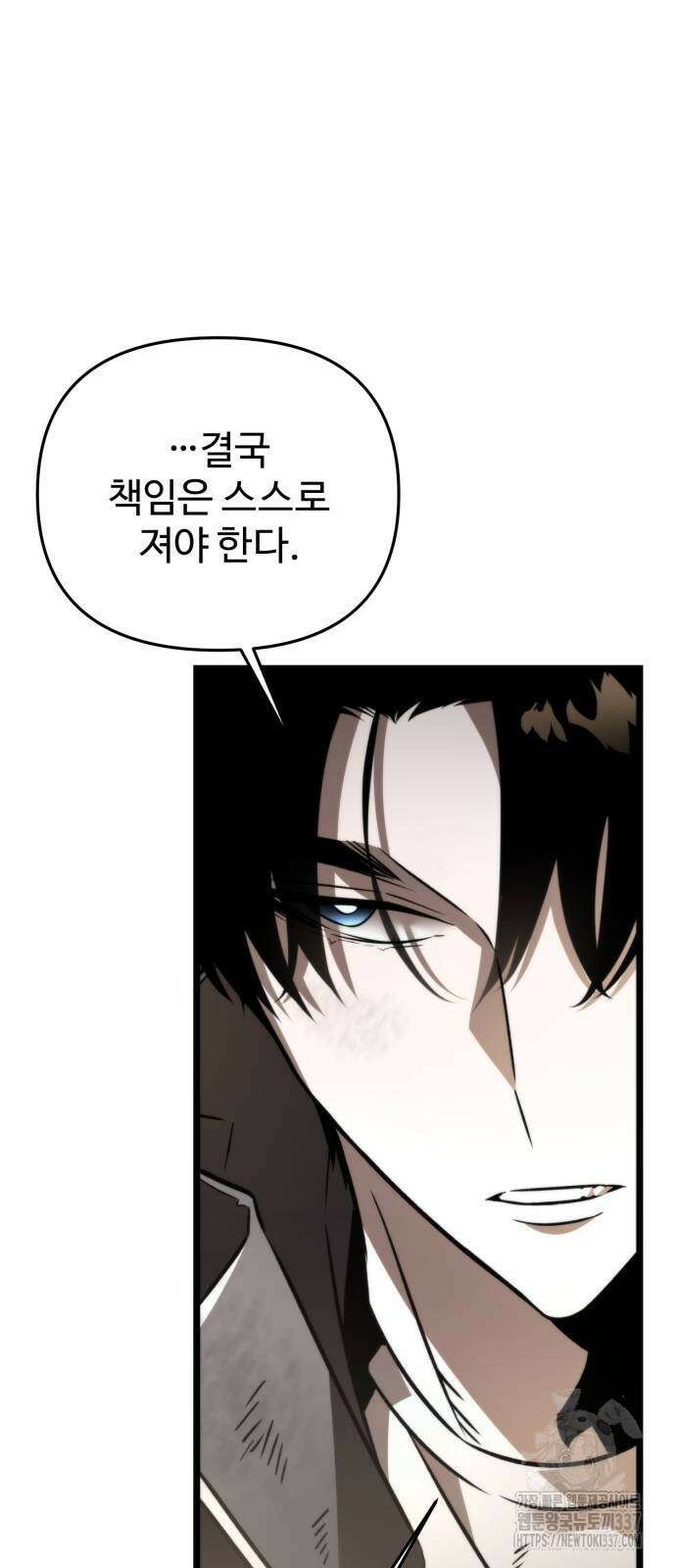 환생좌 26화 10