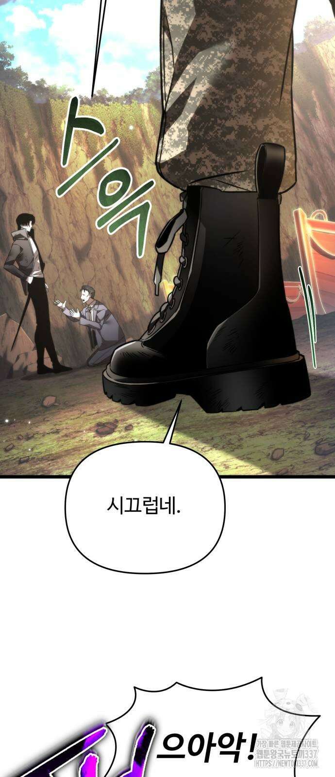 환생좌 26화 12