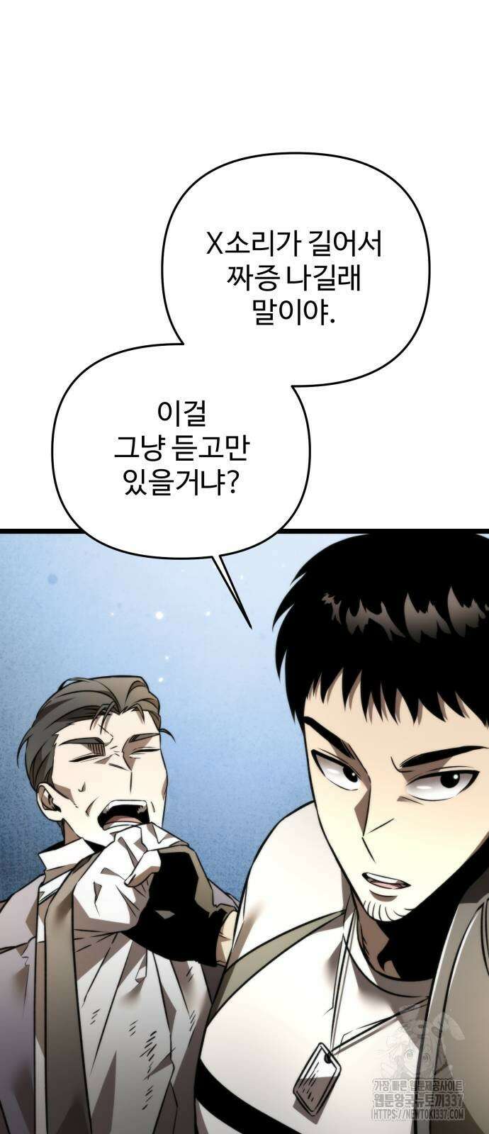 환생좌 26화 14