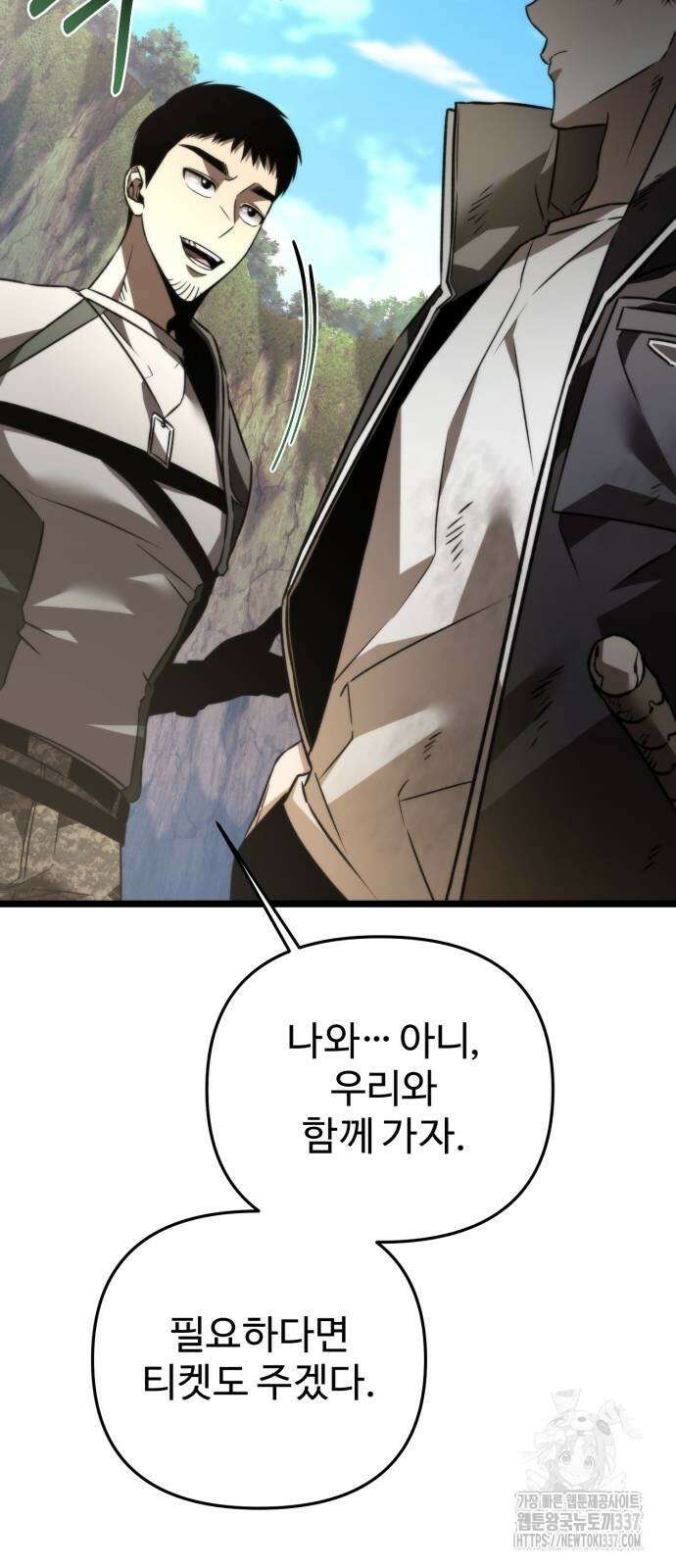 환생좌 26화 16