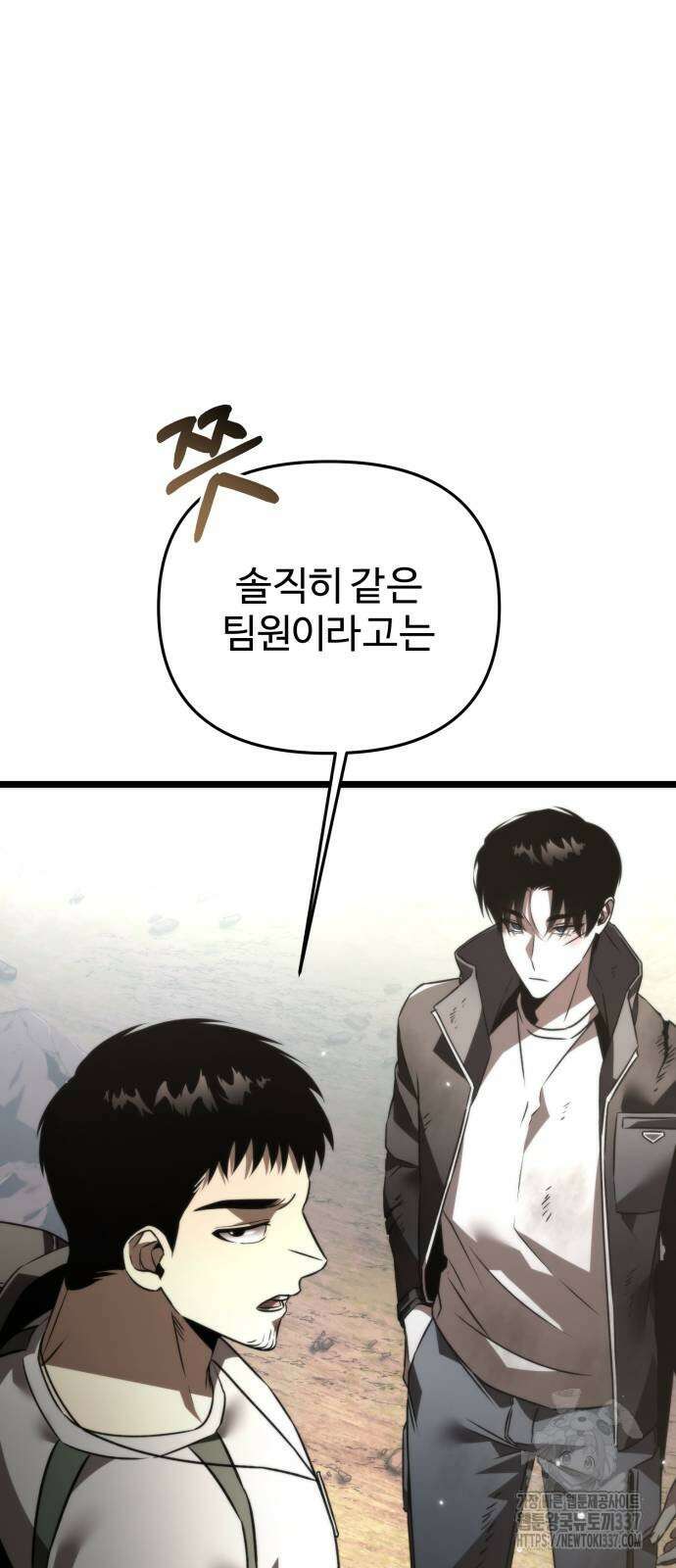 환생좌 26화 17