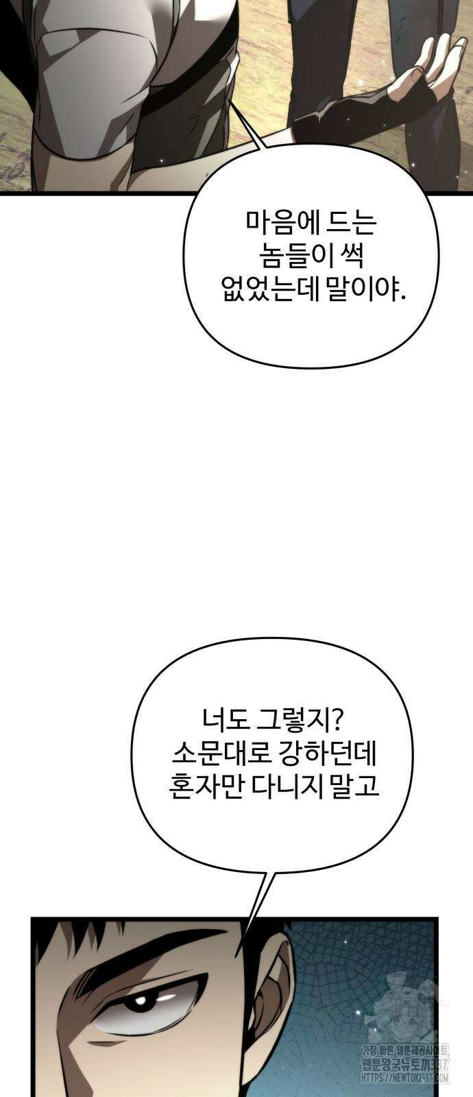 환생좌 26화 18