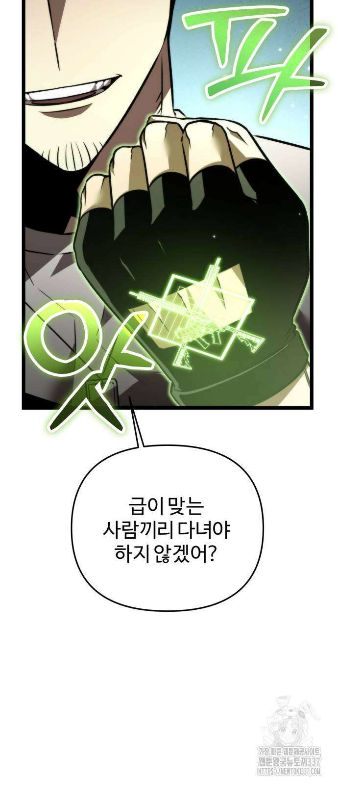 환생좌 26화 19