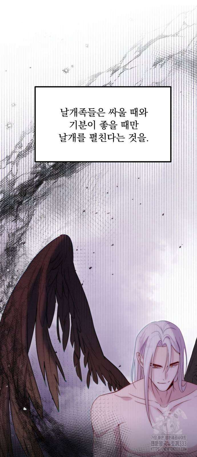 미친 황제가 나를 안을 때 27화 4
