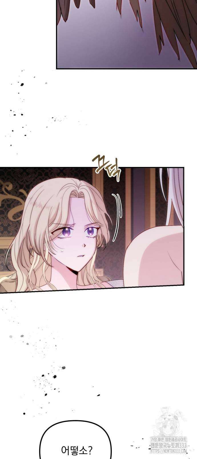 미친 황제가 나를 안을 때 27화 8
