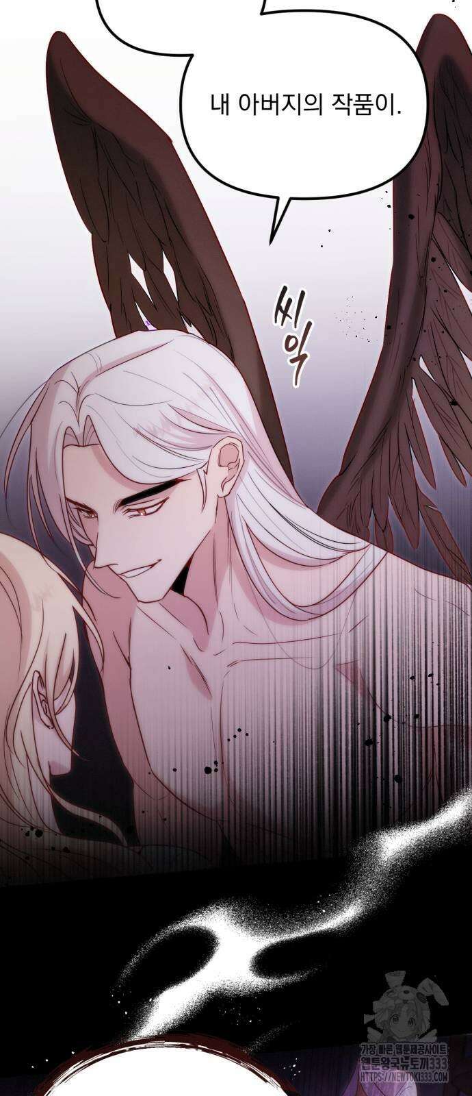 미친 황제가 나를 안을 때 27화 9