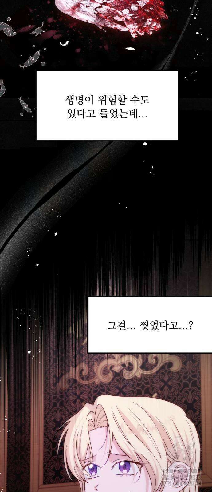 미친 황제가 나를 안을 때 27화 15