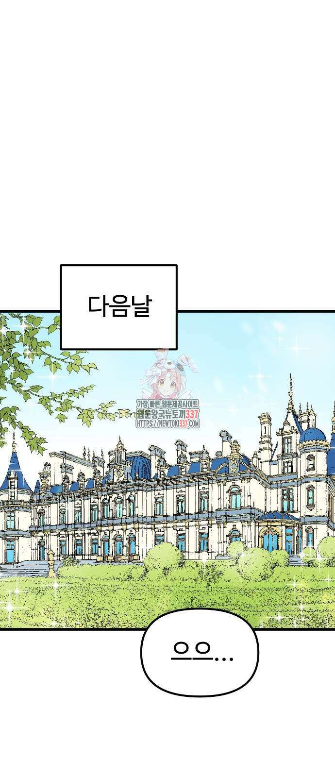 바바리안 영애 7화 1