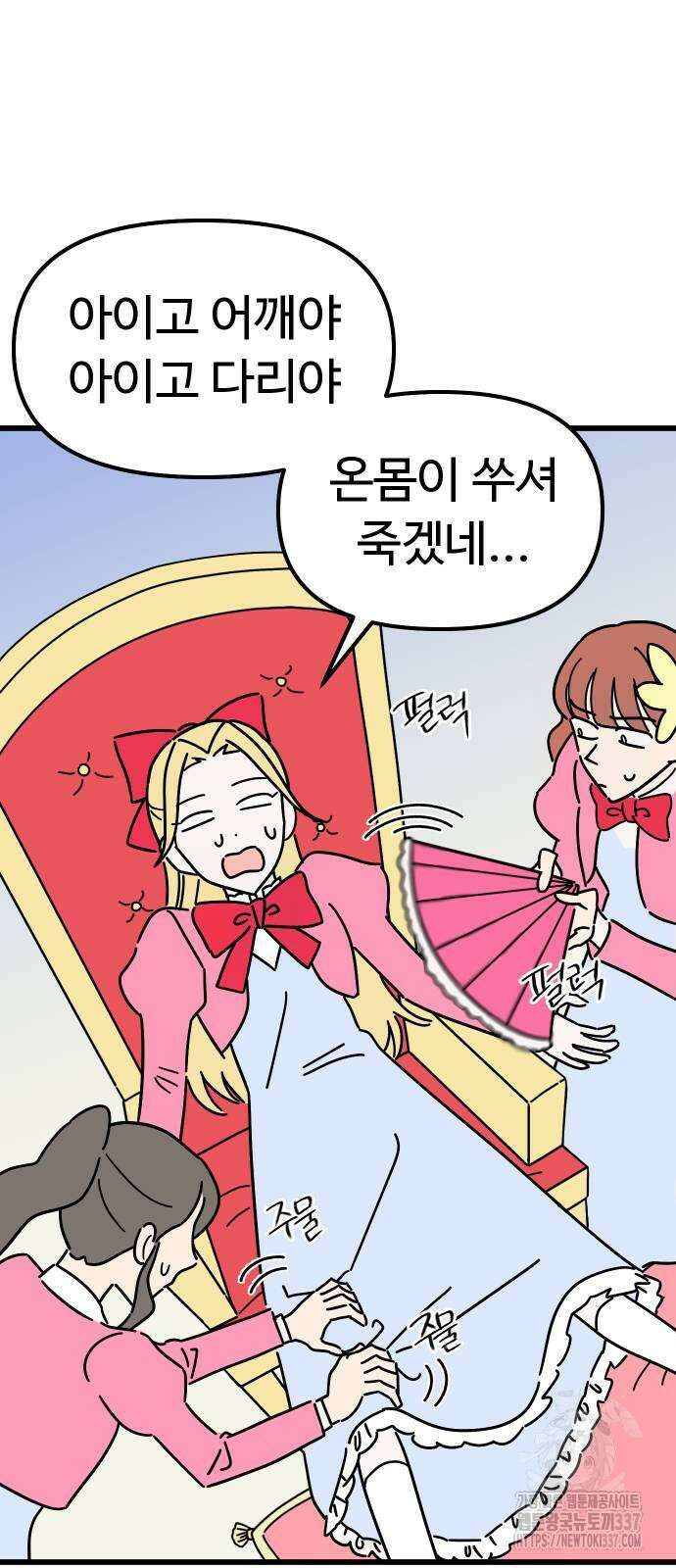 바바리안 영애 7화 2