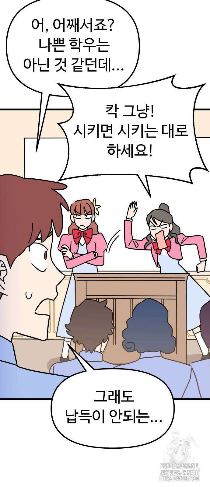 바바리안 영애 7화 8