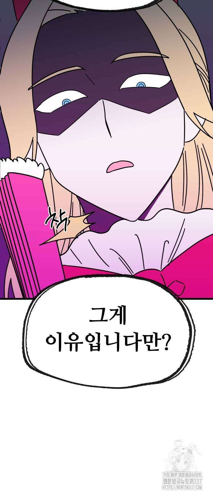 바바리안 영애 7화 11