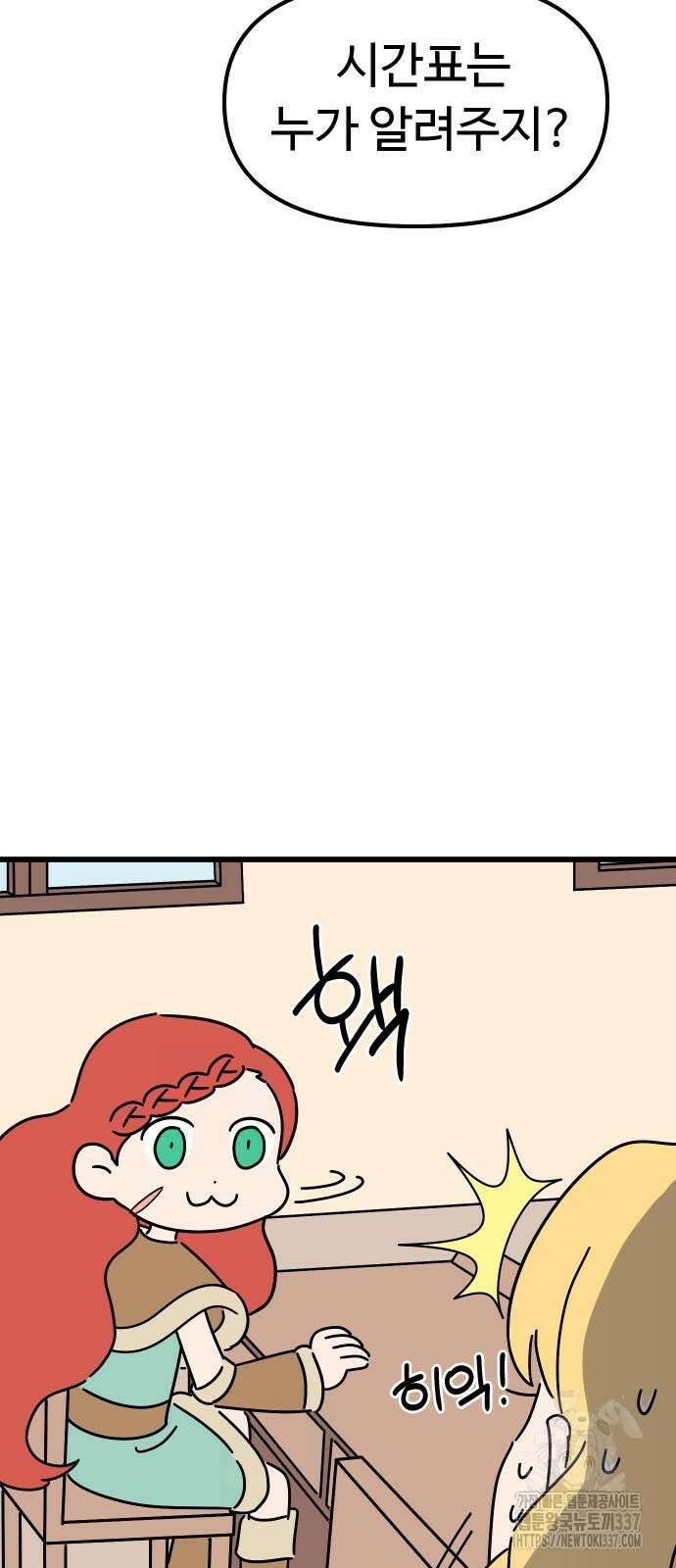 바바리안 영애 7화 21
