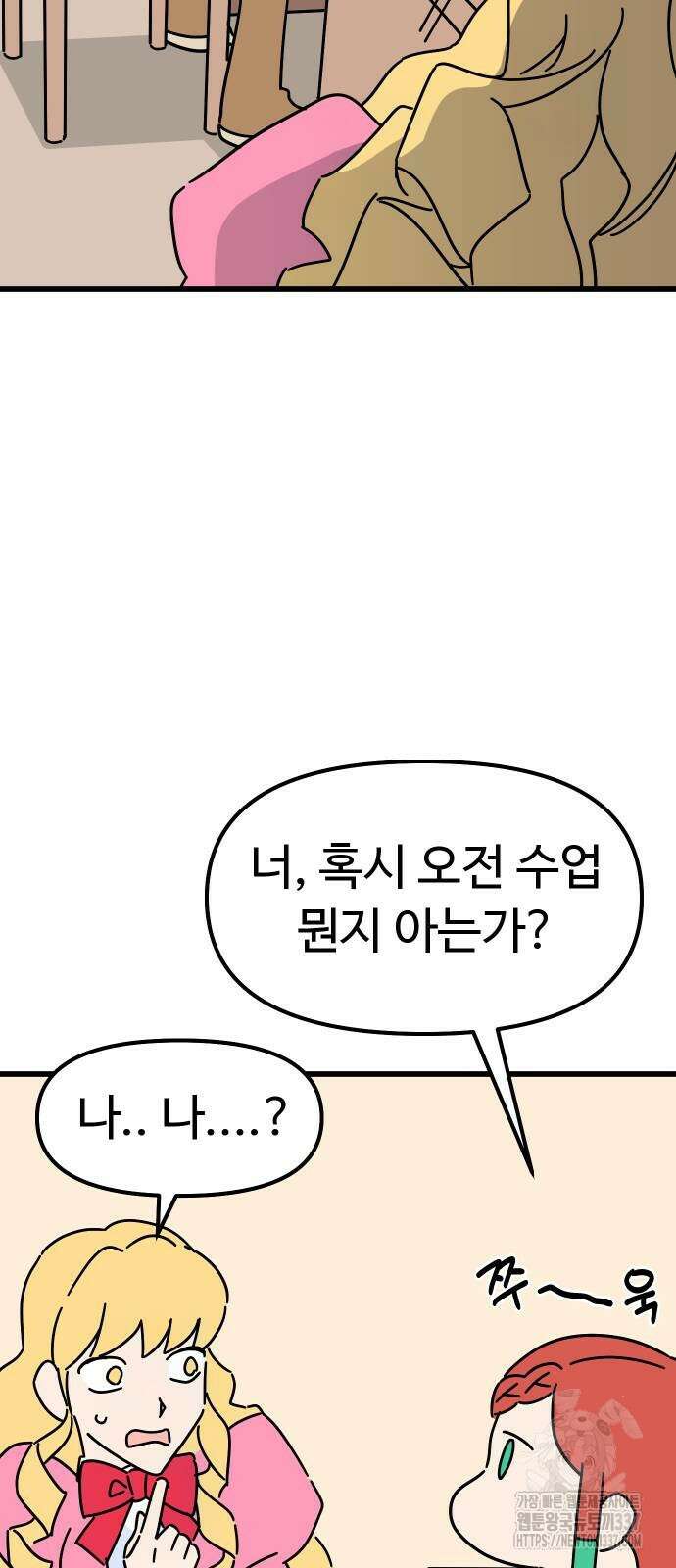 바바리안 영애 7화 22