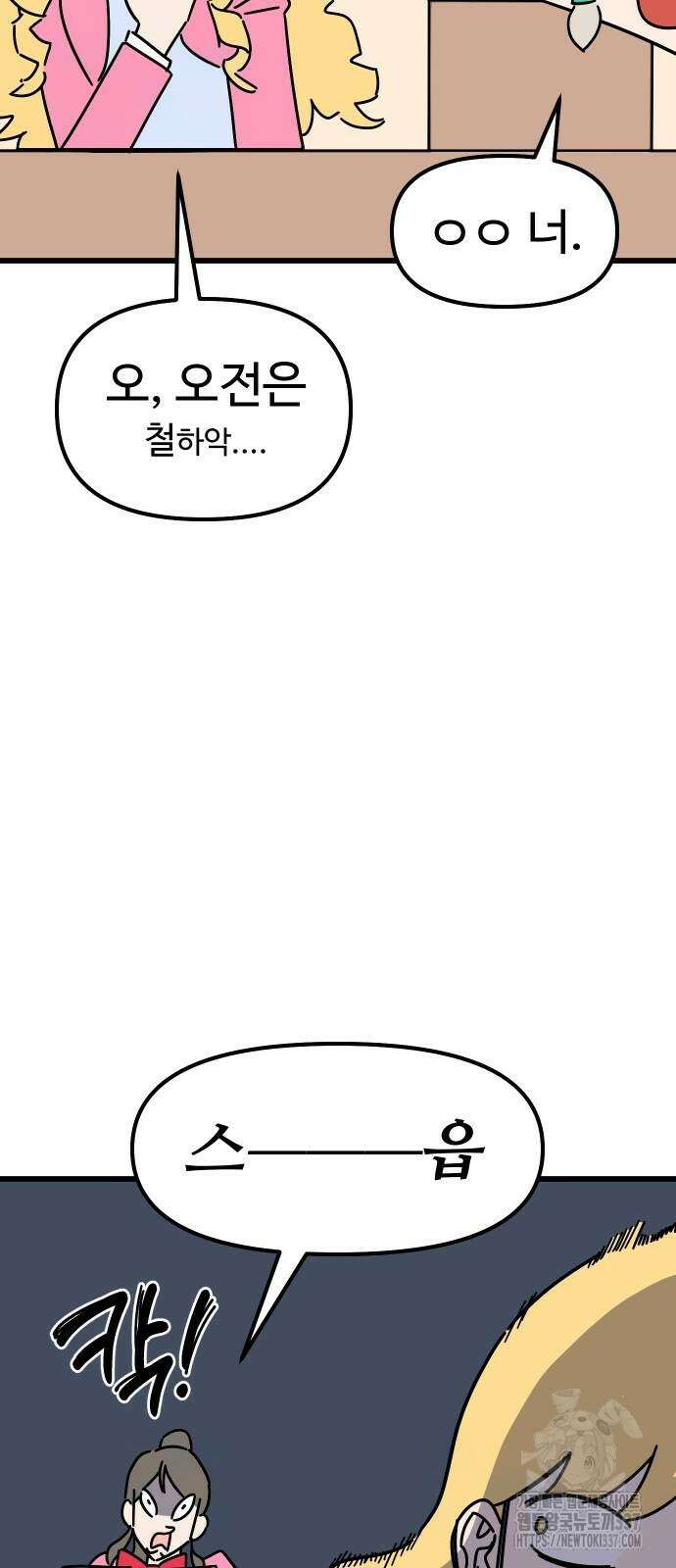 바바리안 영애 7화 23