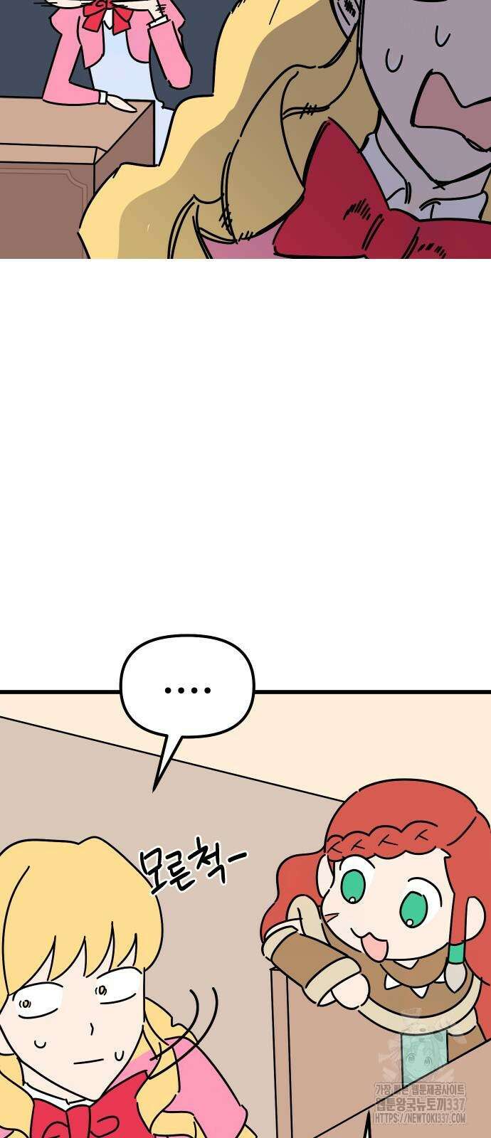 바바리안 영애 7화 24